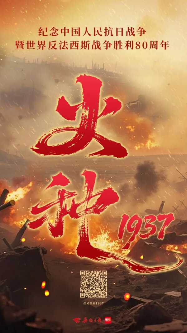 贵盈配资 火种1937