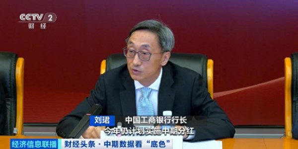 长春博时配资 “大手笔”中期分红! 公布了